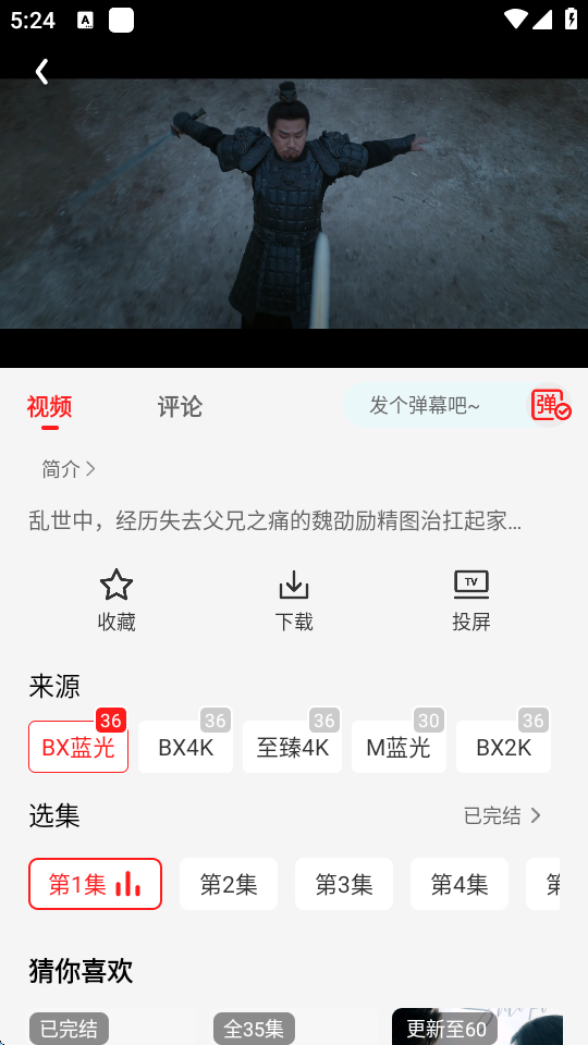 橘汁视频 3.0.1.9 安卓版 2