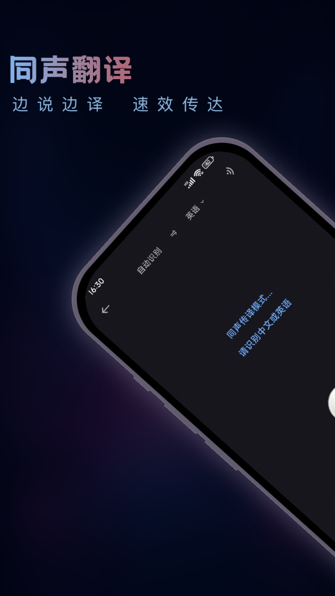 英语音翻译器 v3.2.0 官方版 3