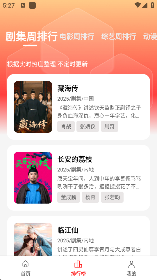橘汁视频 3.0.1.9 安卓版 3