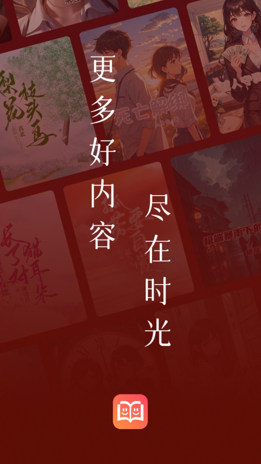 时光故事 v1.0.0.6 最新版 1