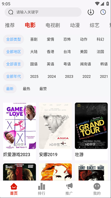 爱影视大全 3.0.0 安卓版 2