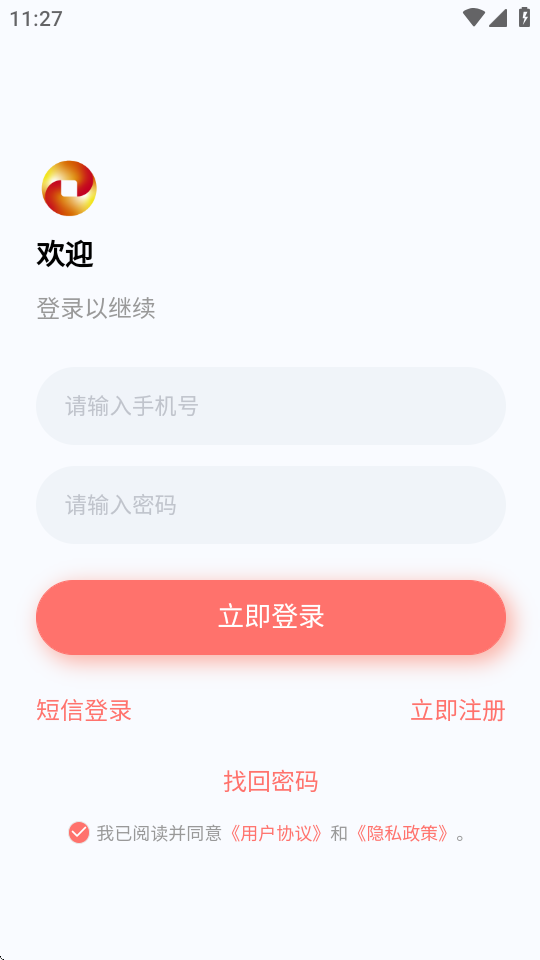 中数改SAAS系统软件 v1.1.5 安卓版 3