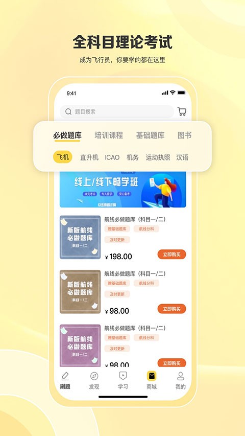飞行之翼中文版 7.7.2 安卓版 1