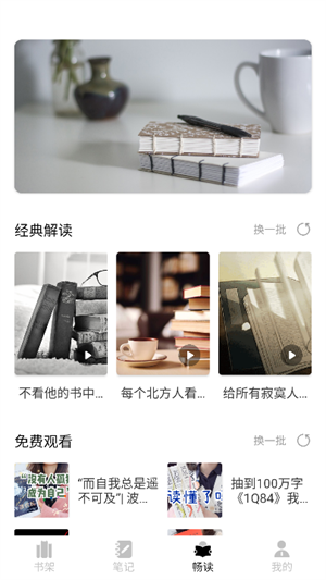 3amao3同人小说阅读器 v1.1.3 官方版 1