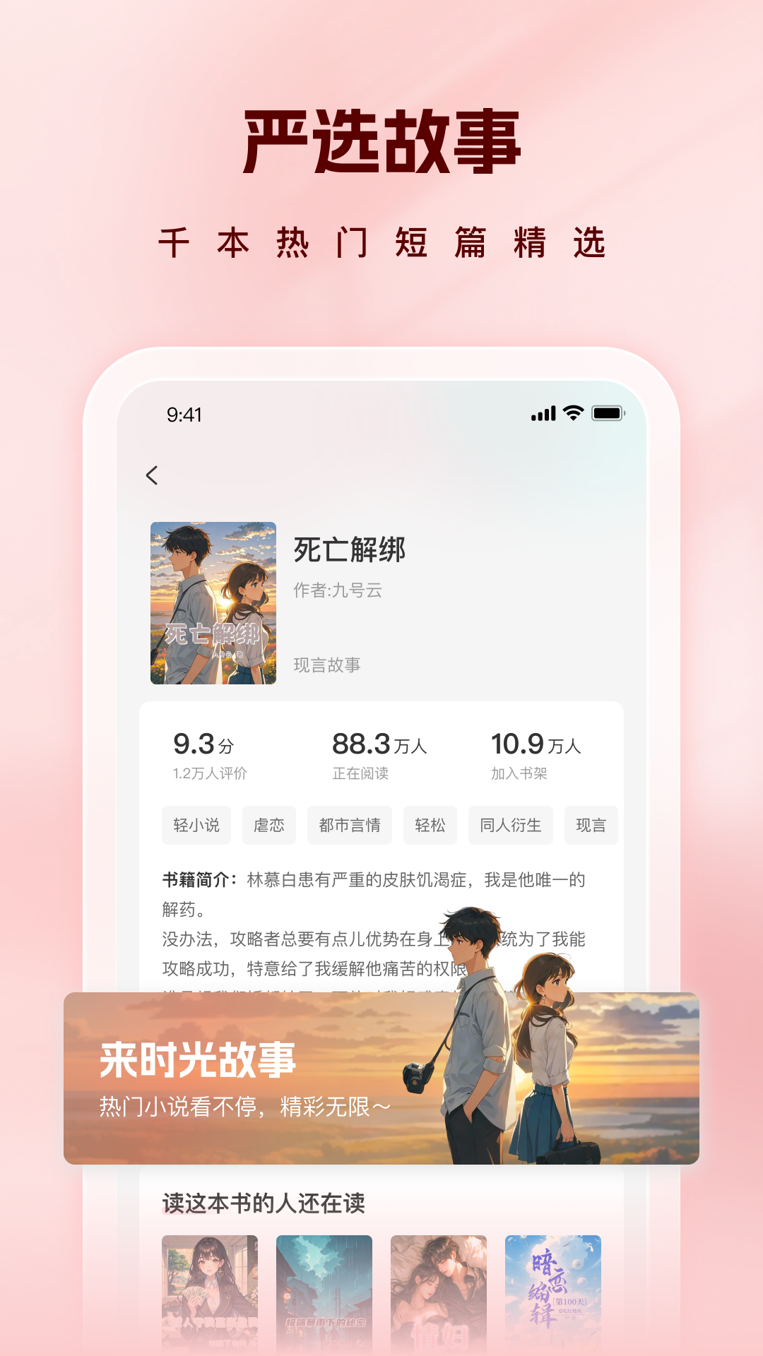 时光故事 v1.0.0.6 最新版 0