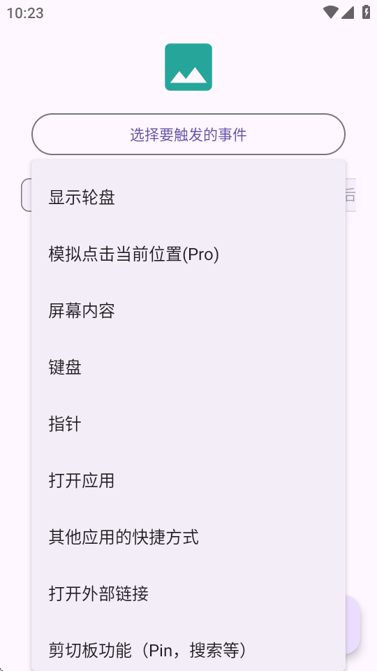 gestureevo内置菜单版 1.3-041802 安卓版 0
