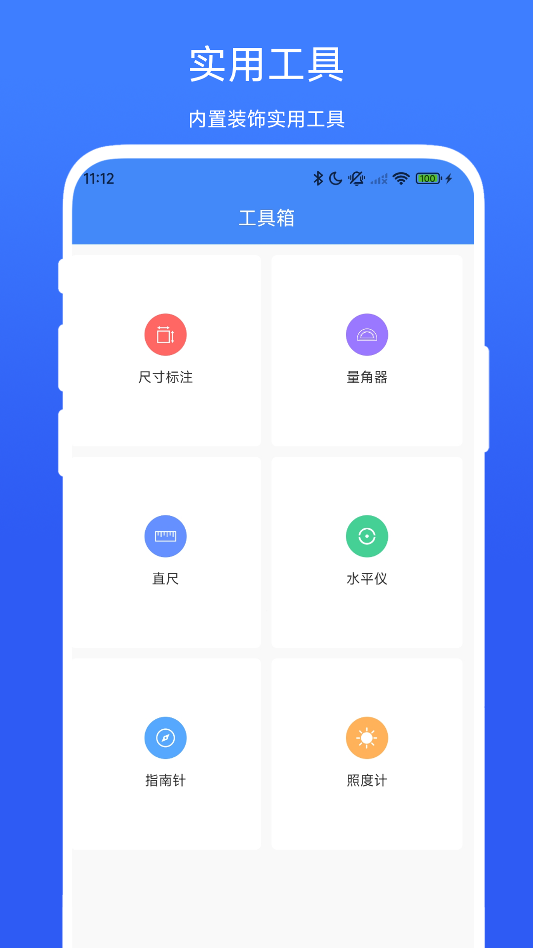 装修计算器 vV1.0.1 安卓版 3