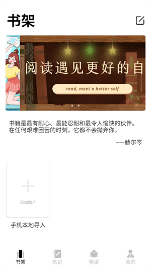 3amao3同人小说阅读器 v1.1.3 官方版 2