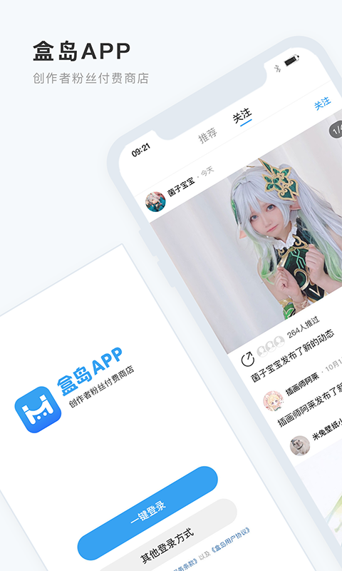 盒岛 v1.1.1 安卓版 2