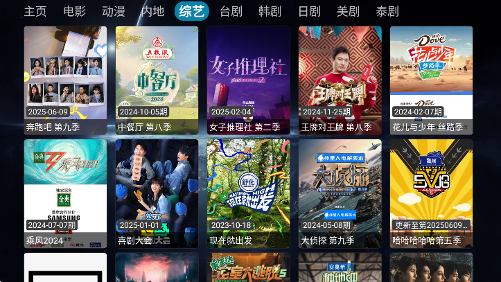 阿跃影视仓 v4.0.1 安卓版 1