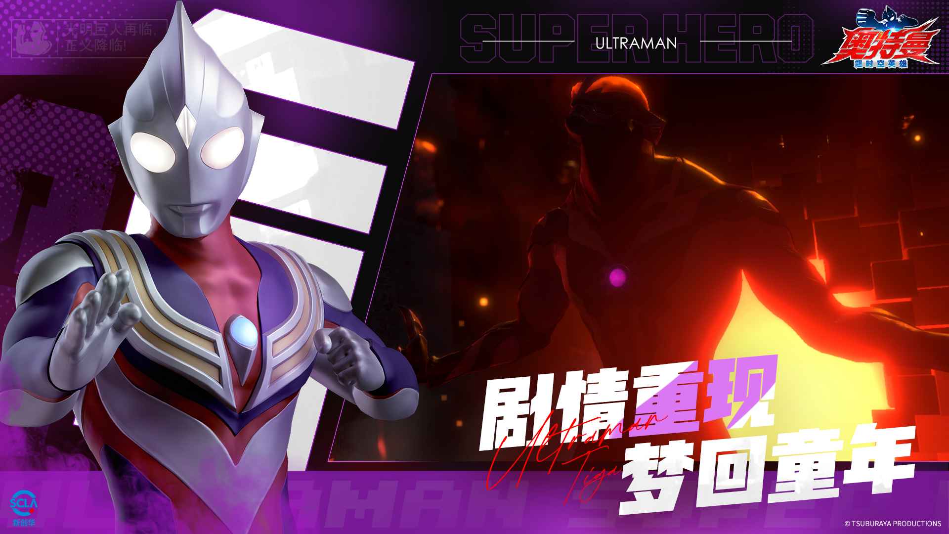 奥特曼超时空英雄 26.0.0 安卓版 4