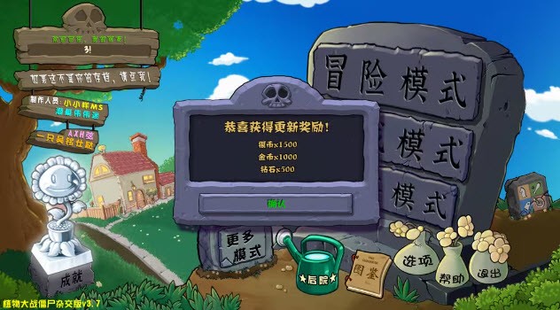植物大战僵尸杂交版3.8 1.0 安卓版 3