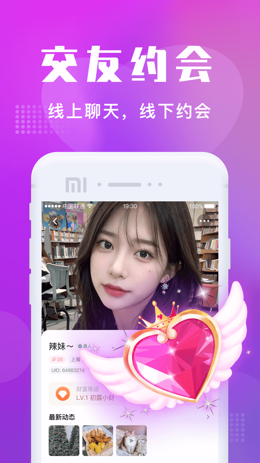 附近寻欢 4.4.0 安卓版 2