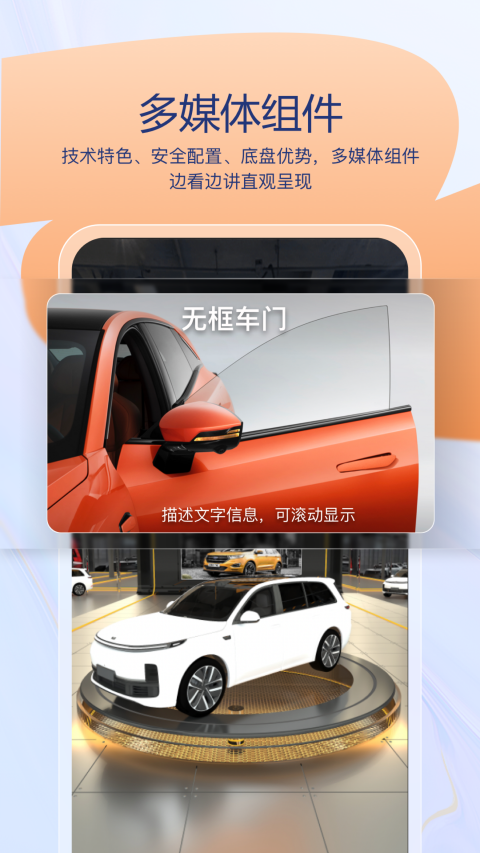 易间店智播助手 1.8.2 安卓版 3