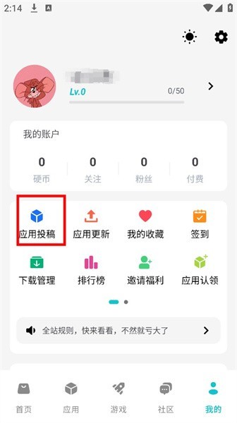 神奇应用升级版 1.8.9 最新版 13