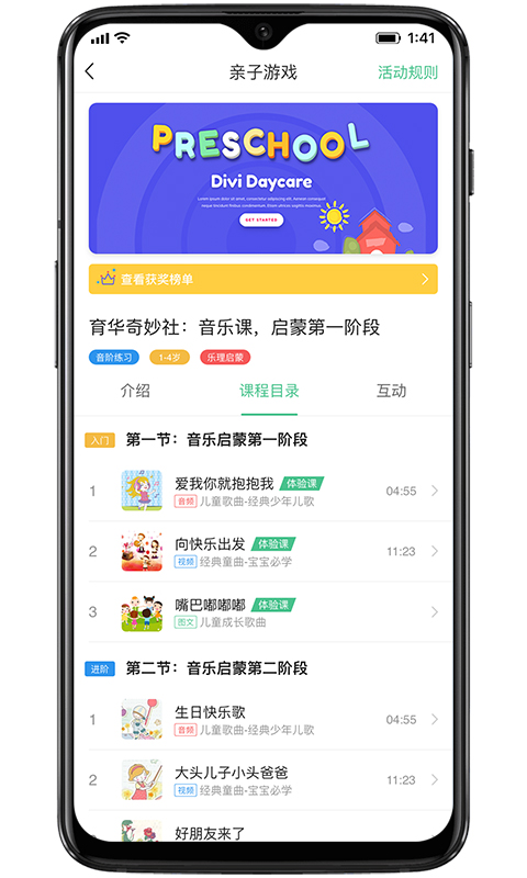 奇妙园在线 6.0.0 安卓版 2