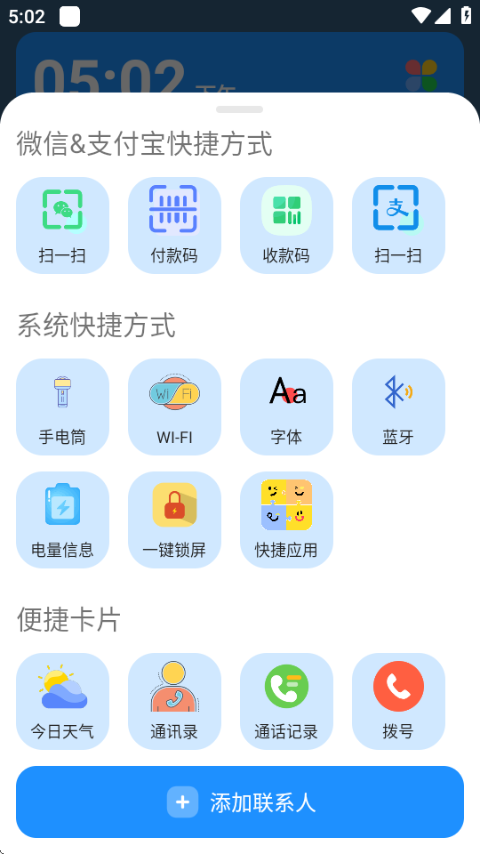老人桌面高级版 v1.9.3 安卓版 1