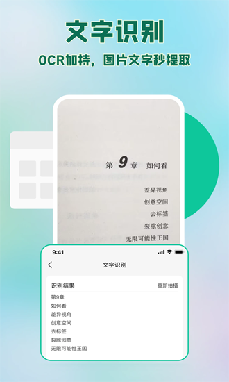 北极象沉浸式翻译 1.0.5 安卓版 3