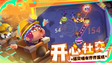 开心大碰撞 v1.0.6 安卓版 1