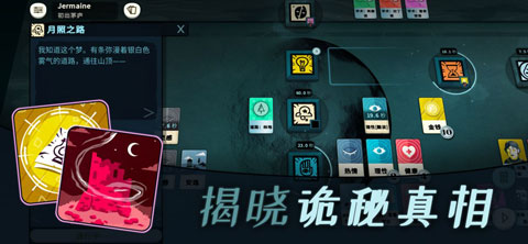 CultistSimulator中文版 v3.6.1 官方版 1