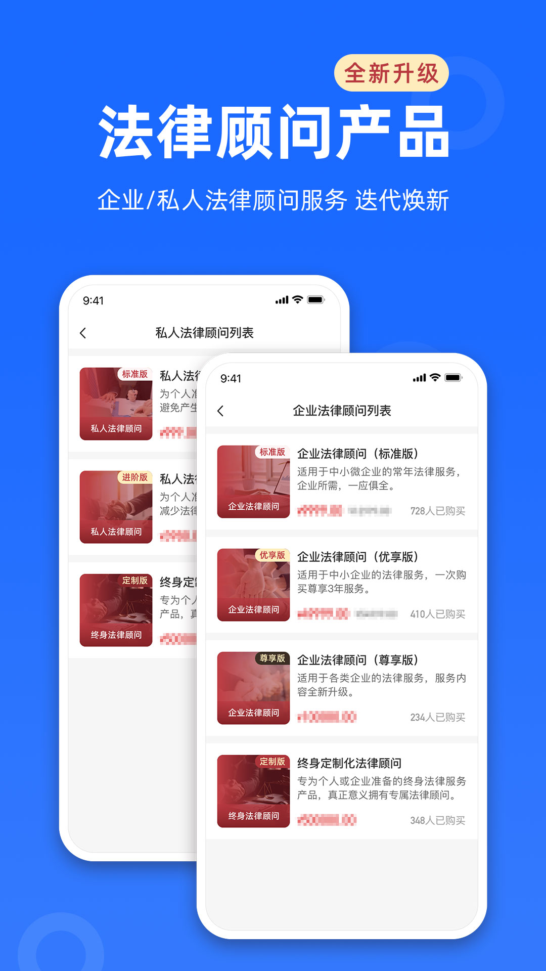 律众云 4.9.0 安卓版 1