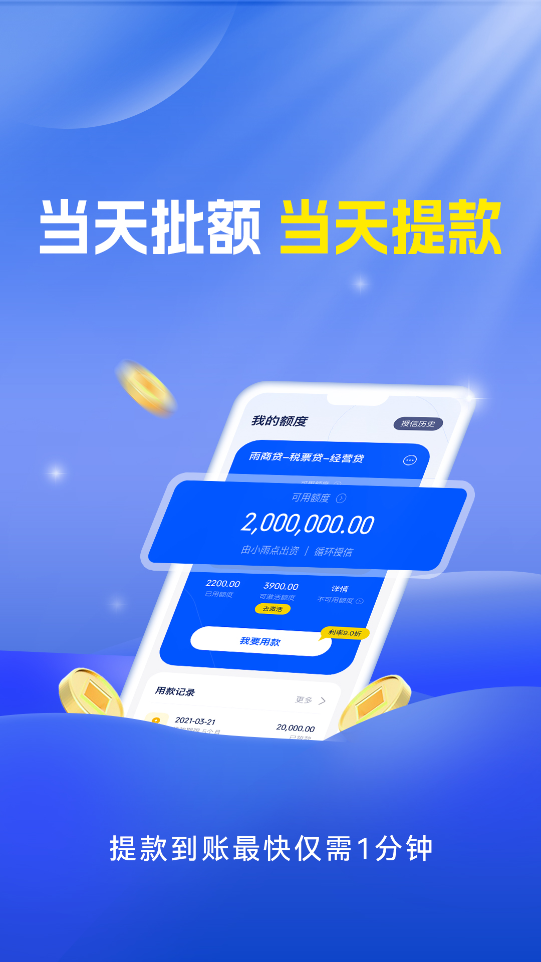 小雨车 2.35.0 安卓版 2