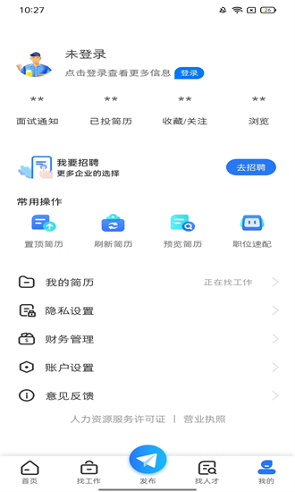 潜山招聘网 1.0.7 安卓版 1