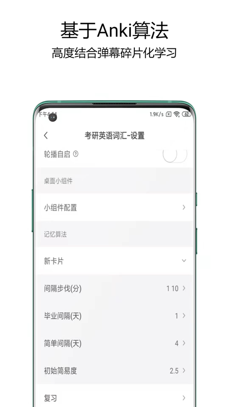弹幕记忆 3.0.6 安卓版 3