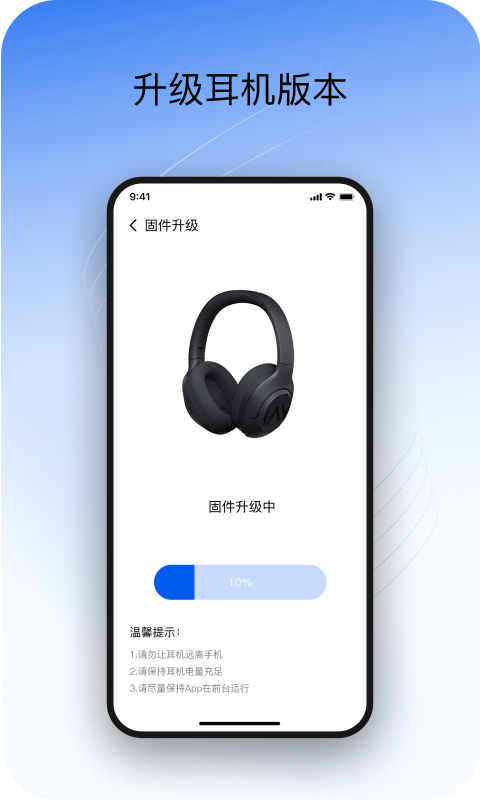 Haylou Sound V1.4.2 安卓版 2