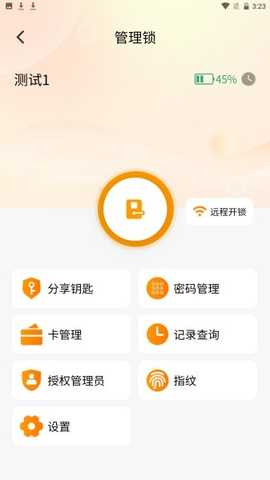 悠闲兔智能门锁 1.0.2 安卓版 1