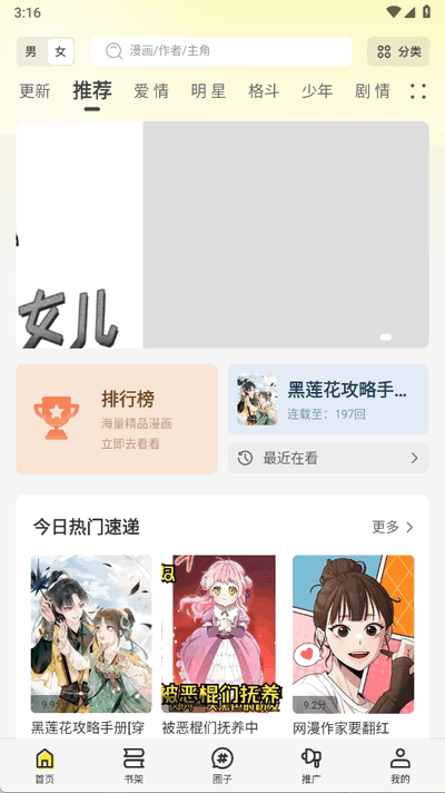 轻图馆破解版 1.0.0 无广告版 0