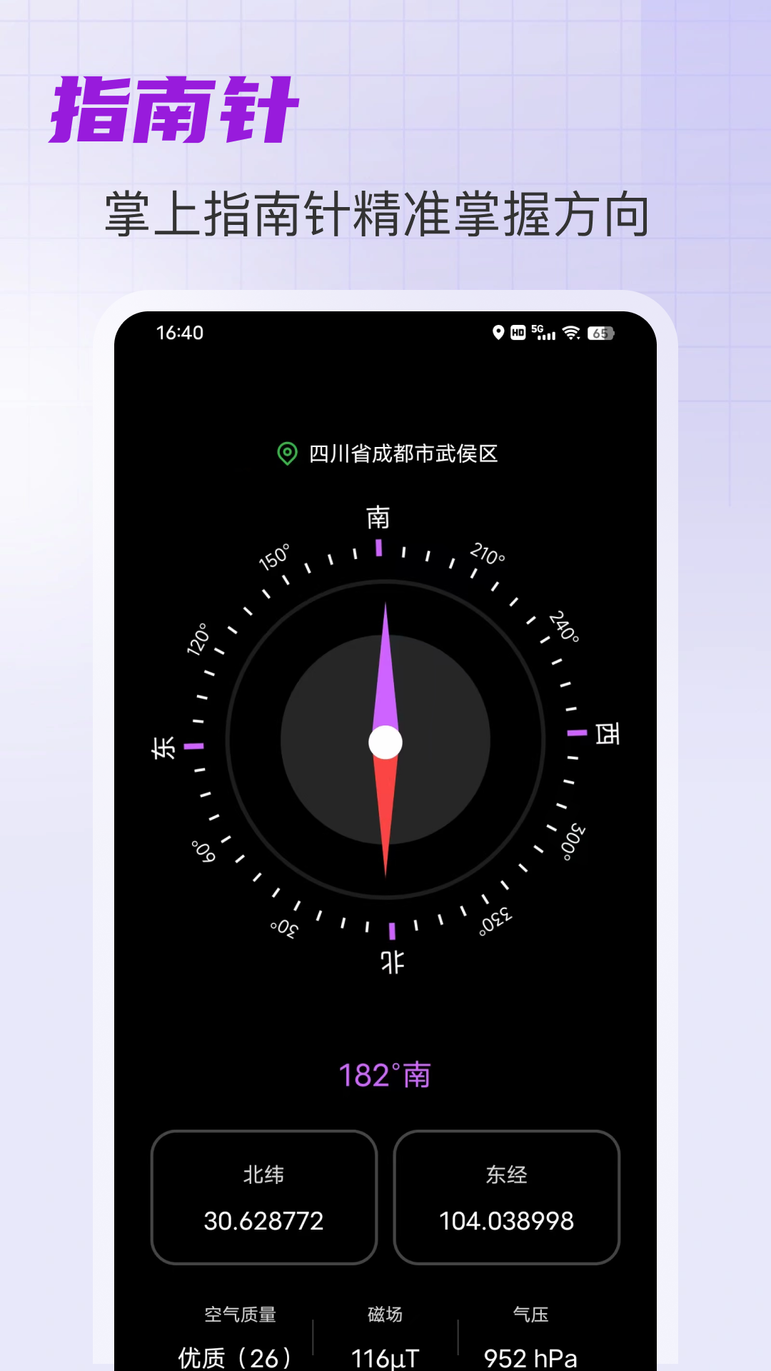手持弹幕滚动 v5.0.1 安卓版 1