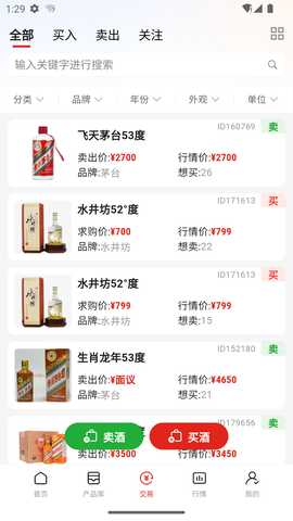 美酒邦 1.5.25 安卓版 2