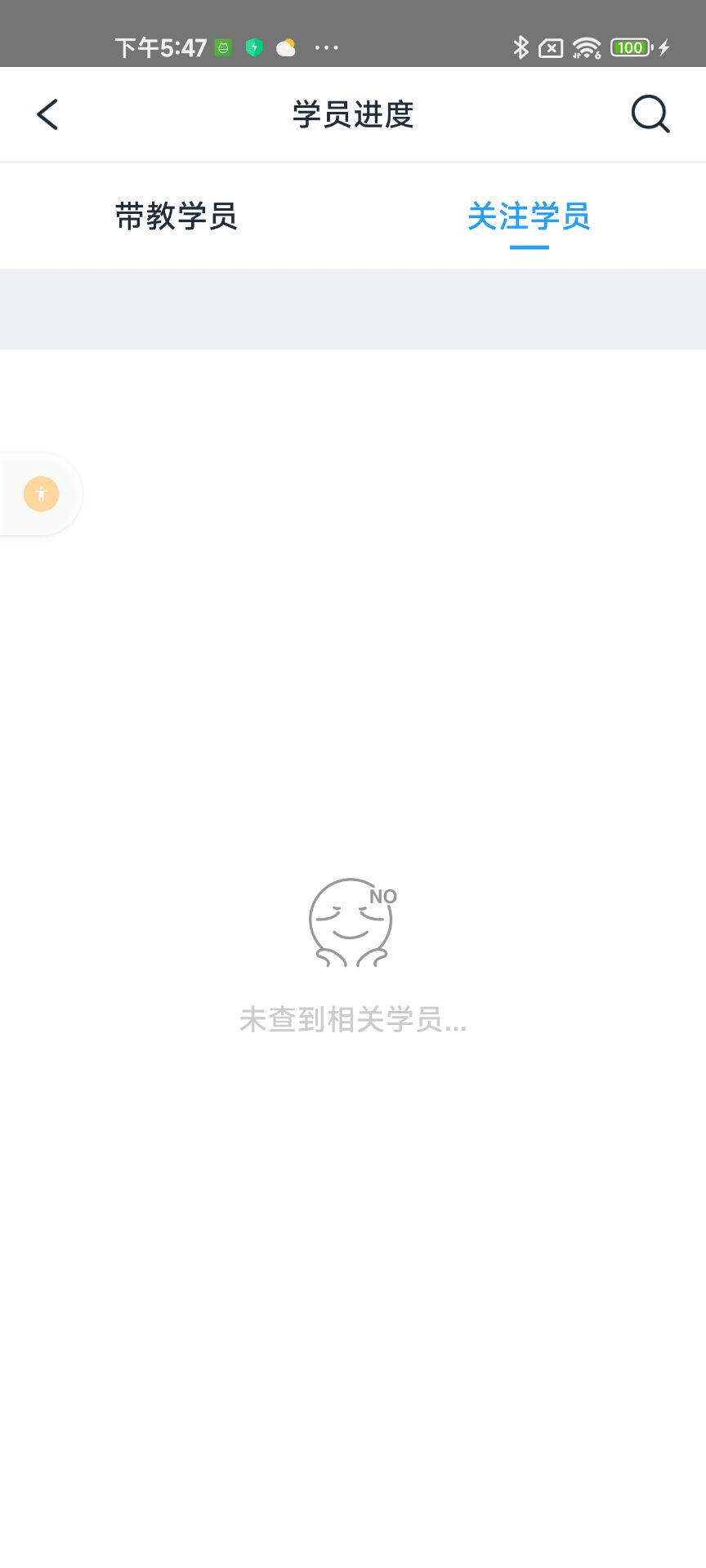 好学车教练版 1.67 安卓版 3