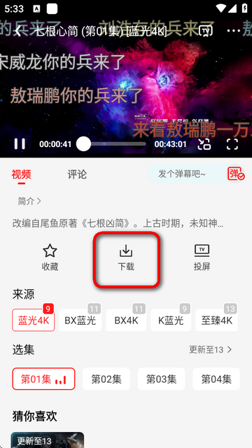 橘汁视频app