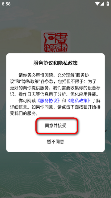 书画同源客户端