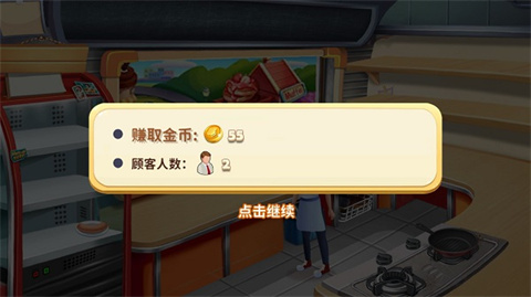 明星大厨2中文版