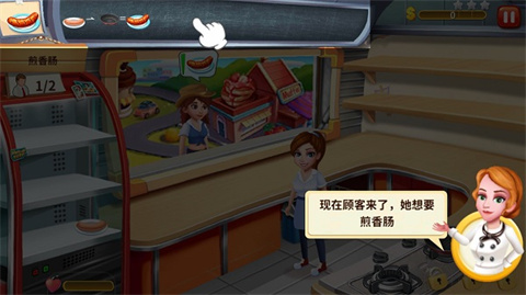 明星大厨2中文版