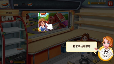 明星大厨2中文版