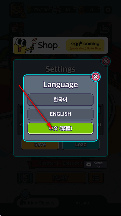 地球街机手游免广告版