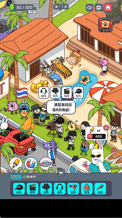 地球街机手游免广告版