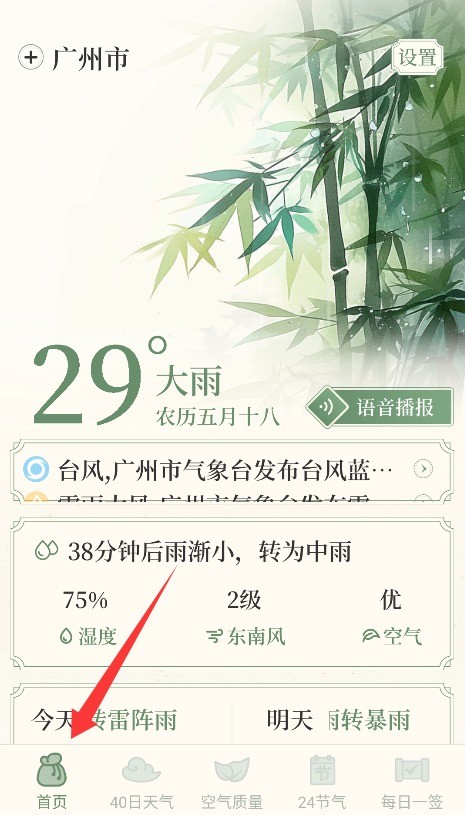 月来越好