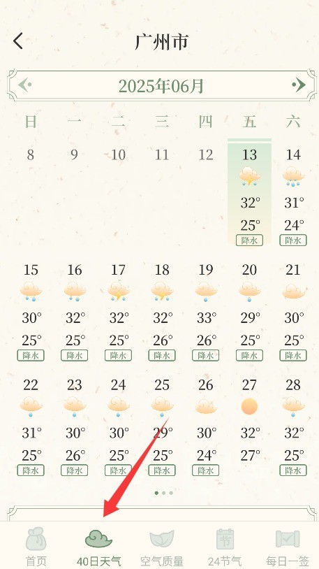 月来越好