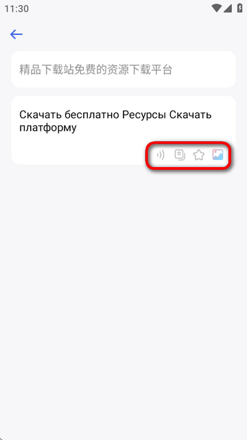 实时俄语翻译助手app