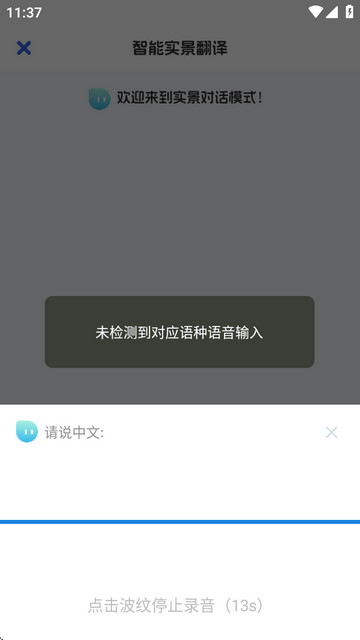 实时俄语翻译助手app