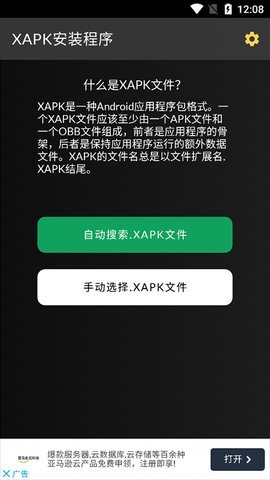 安大师免费下载