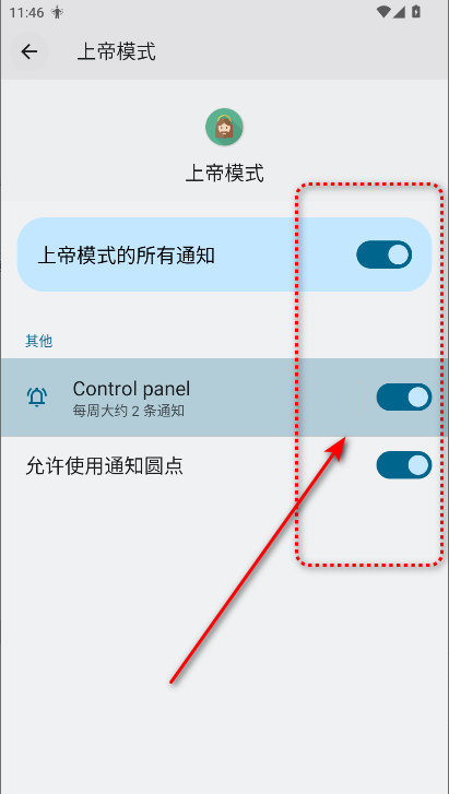 上帝模式
