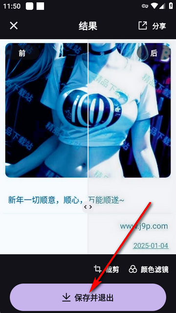 MeeAww AI照片软件