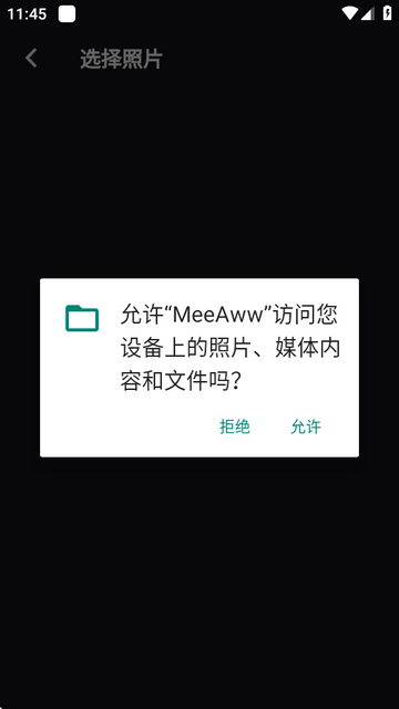 MeeAww AI照片软件