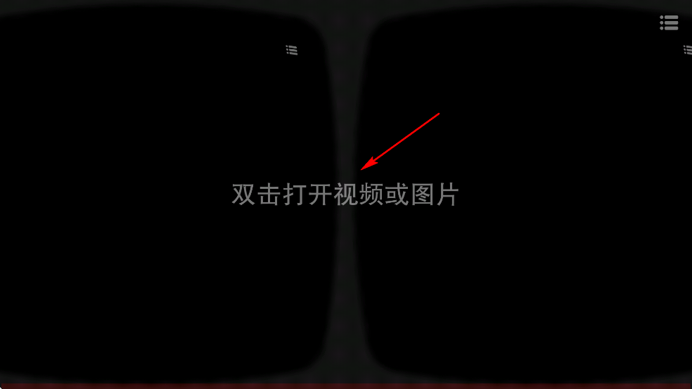 美王VR播放器app